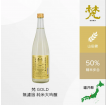 梵 GOLD 無濾過 純米大吟釀